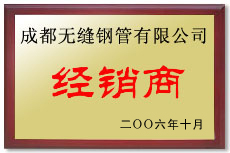 成都钢铁代理商